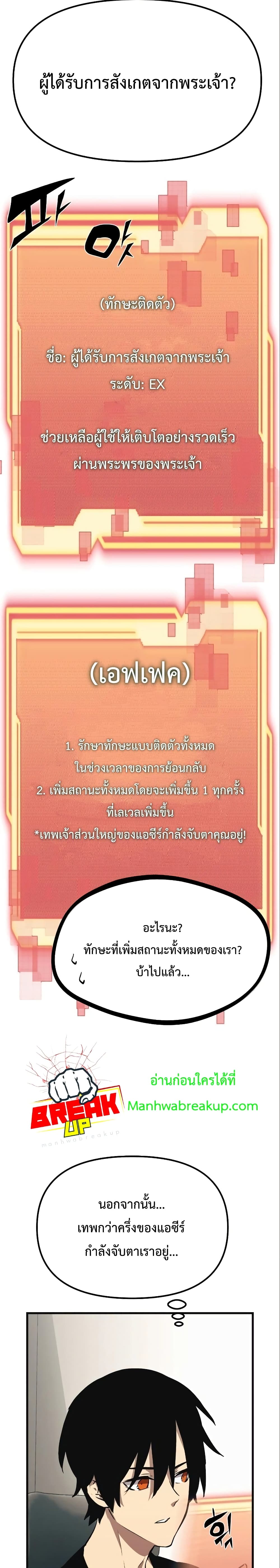 อ่านมังงะ I Obtained a Mythic Item ตอนที่ 4/29.jpg
