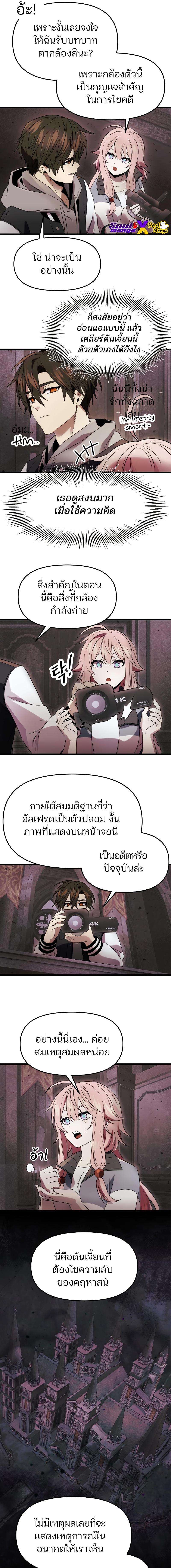 อ่านมังงะ I Obtained a Mythic Item ตอนที่ 44/2_0.jpg