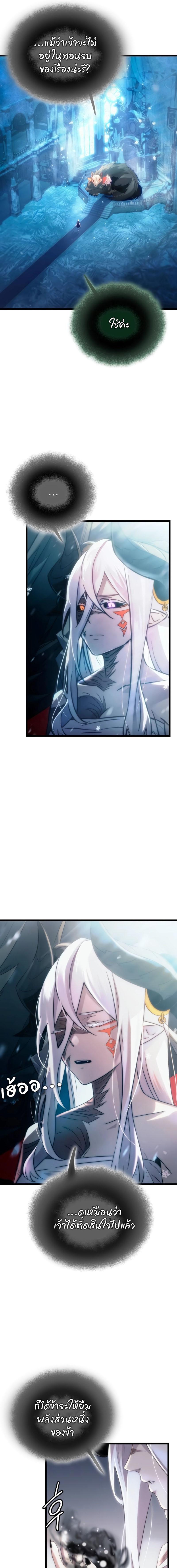 อ่านมังงะ I Obtained a Mythic Item ตอนที่ 98/2_0.jpg