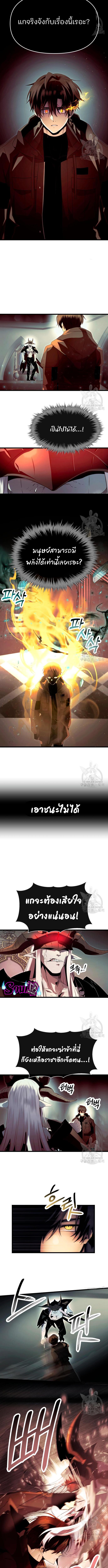 อ่านมังงะ I Obtained a Mythic Item ตอนที่ 62/2_0.jpg