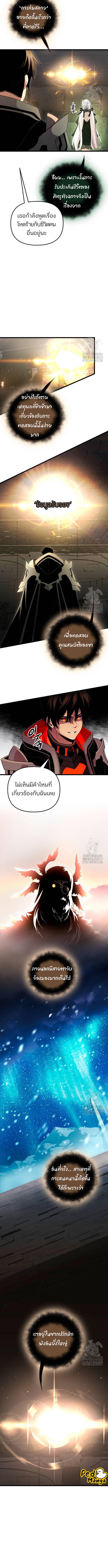 อ่านมังงะ I Obtained a Mythic Item ตอนที่ 89/2_0.jpg