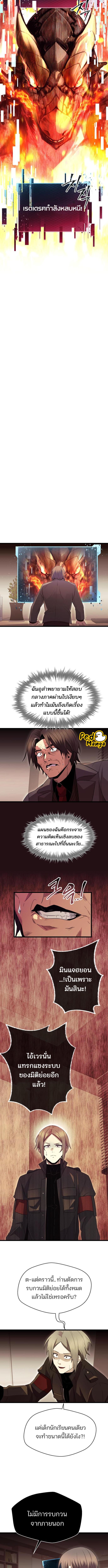 อ่านมังงะ I Obtained a Mythic Item ตอนที่ 77/2_0.jpg