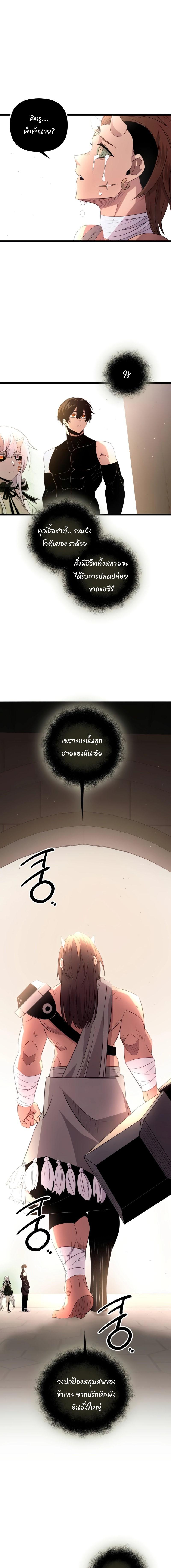 อ่านมังงะ I Obtained a Mythic Item ตอนที่ 92/2_0.jpg