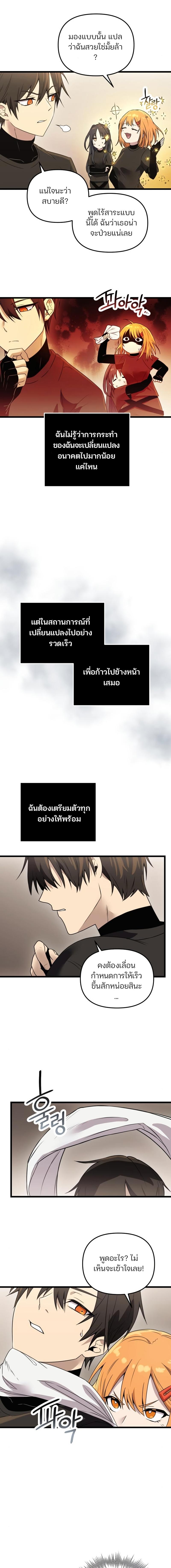 อ่านมังงะ I Obtained a Mythic Item ตอนที่ 32/2_0.jpg
