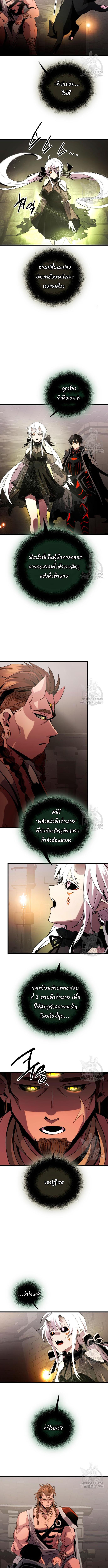 อ่านมังงะ I Obtained a Mythic Item ตอนที่ 85/2_0.jpg