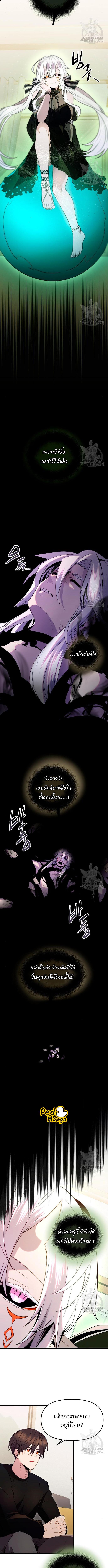 อ่านมังงะ I Obtained a Mythic Item ตอนที่ 83/2_0.jpg