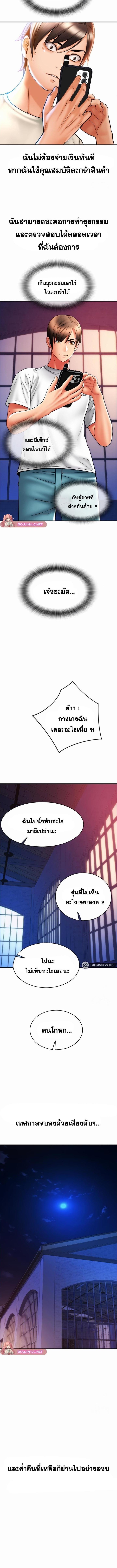 อ่านมังงะ Pay with Sperm Pay ตอนที่ 41/2_0.jpg