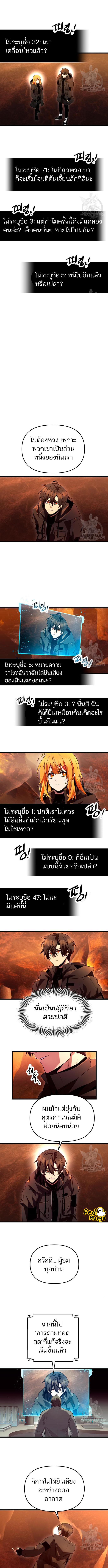 อ่านมังงะ I Obtained a Mythic Item ตอนที่ 71/2_0.jpg