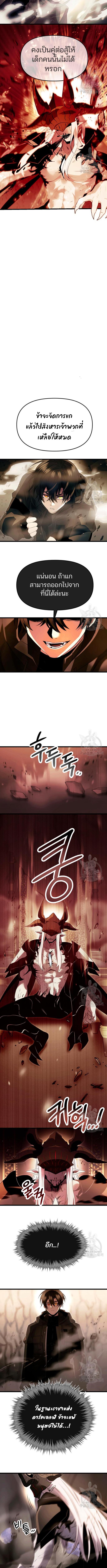 อ่านมังงะ I Obtained a Mythic Item ตอนที่ 63/2_1.jpg