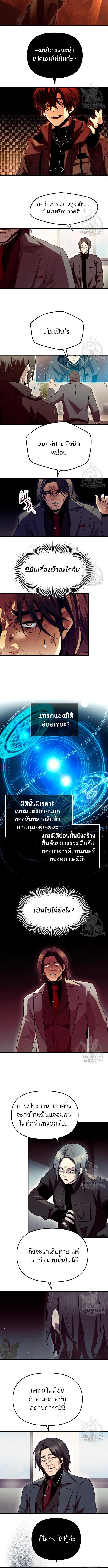 อ่านมังงะ I Obtained a Mythic Item ตอนที่ 71/2_1.jpg