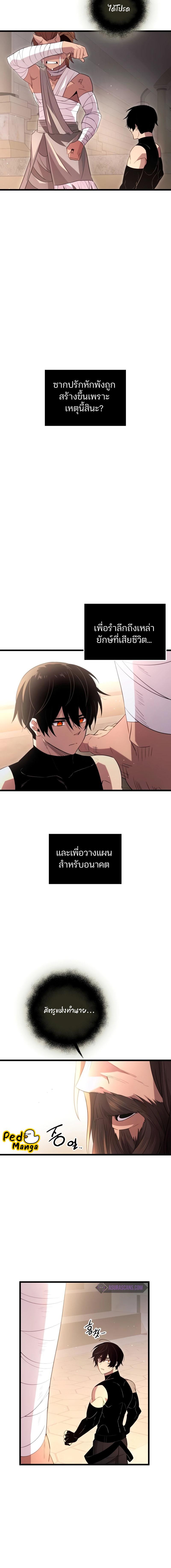 อ่านมังงะ I Obtained a Mythic Item ตอนที่ 92/2_1.jpg