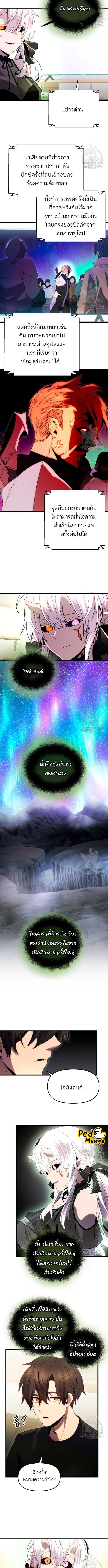 อ่านมังงะ I Obtained a Mythic Item ตอนที่ 83/2_1.jpg
