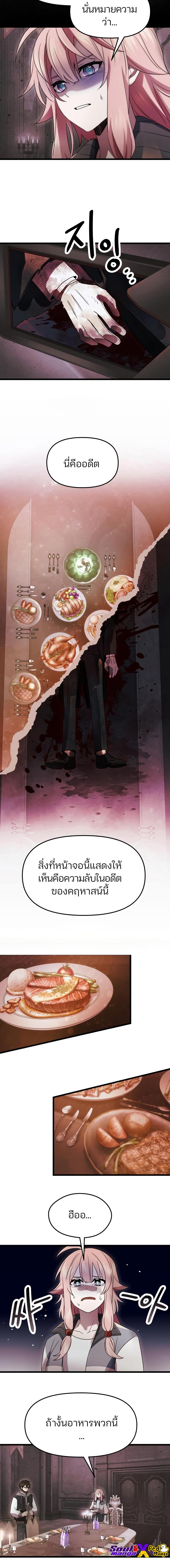 อ่านมังงะ I Obtained a Mythic Item ตอนที่ 44/2_1.jpg