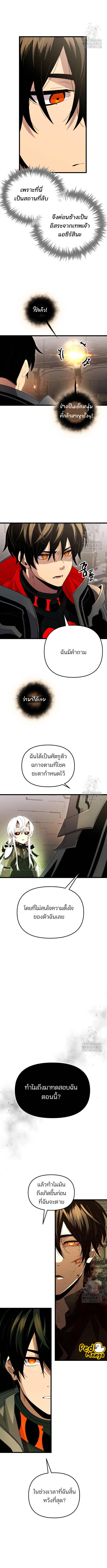 อ่านมังงะ I Obtained a Mythic Item ตอนที่ 89/2_1.jpg