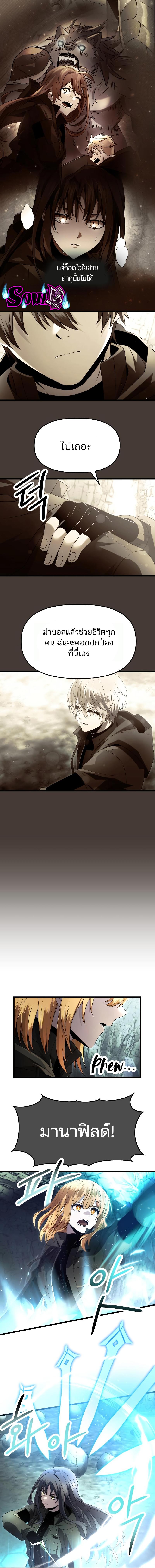 อ่านมังงะ I Obtained a Mythic Item ตอนที่ 60/2_1.jpg