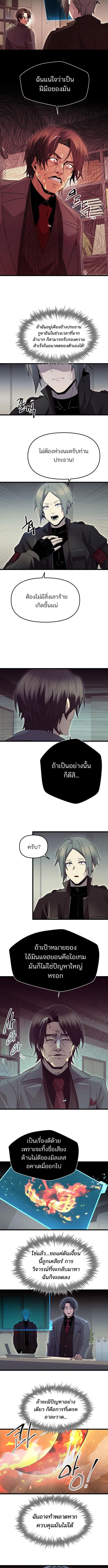 อ่านมังงะ I Obtained a Mythic Item ตอนที่ 77/2_1.jpg