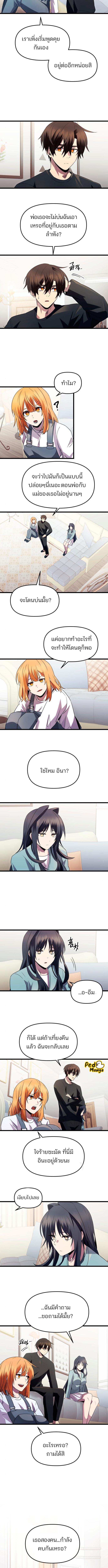อ่านมังงะ I Obtained a Mythic Item ตอนที่ 82/2_1.jpg