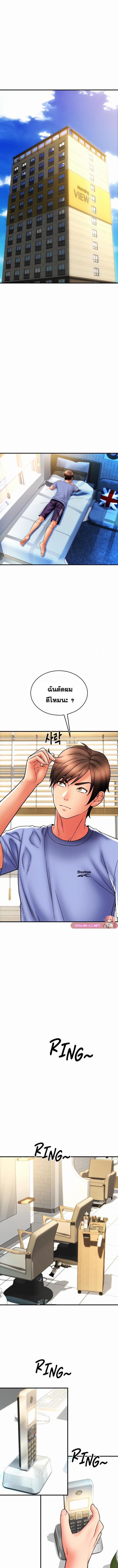 อ่านมังงะ Pay with Sperm Pay ตอนที่ 41/2_1.jpg