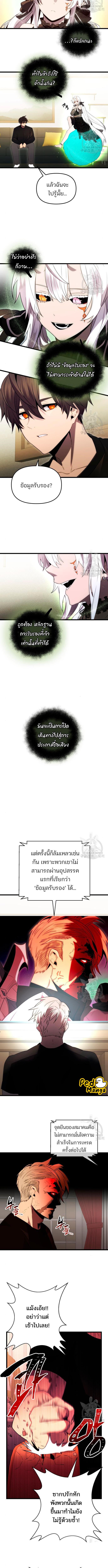 อ่านมังงะ I Obtained a Mythic Item ตอนที่ 83/2_2.jpg