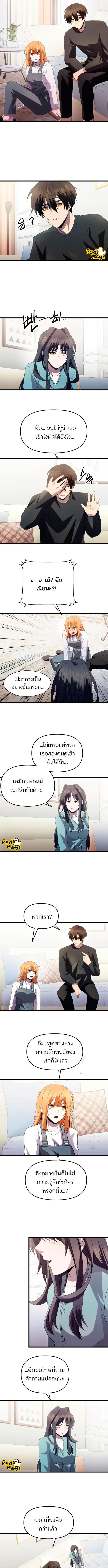 อ่านมังงะ I Obtained a Mythic Item ตอนที่ 82/2_2.jpg