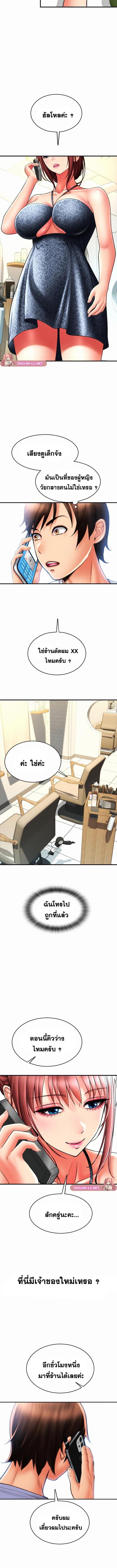อ่านมังงะ Pay with Sperm Pay ตอนที่ 41/2_2.jpg