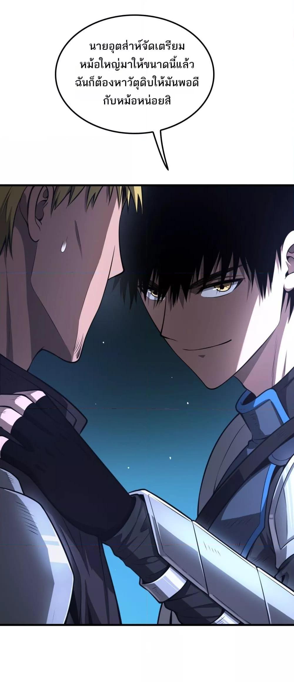 อ่านมังงะ Doomsday Sword God ตอนที่ 11/2.jpg