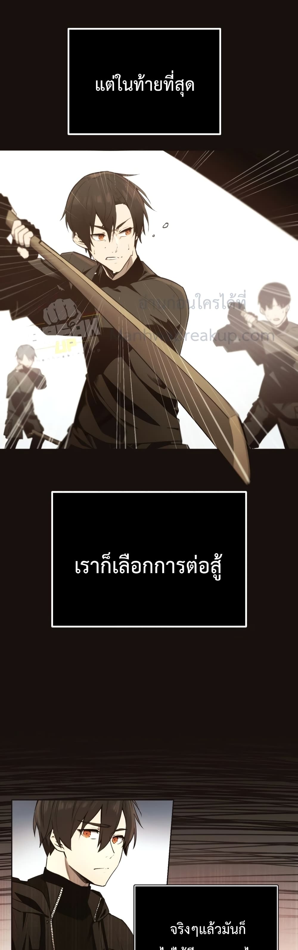 อ่านมังงะ I Obtained a Mythic Item ตอนที่ 1/30.jpg
