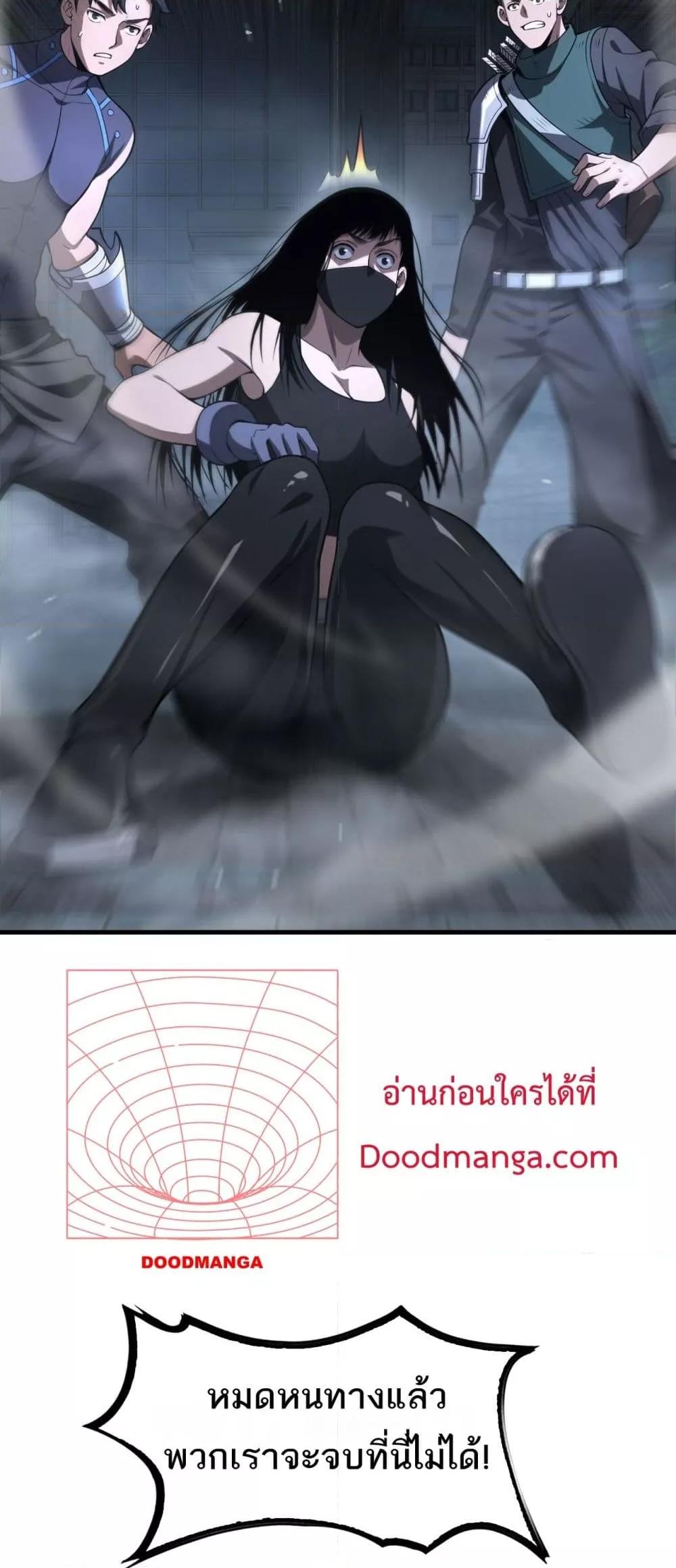 อ่านมังงะ Doomsday Sword God ตอนที่ 11/30.jpg