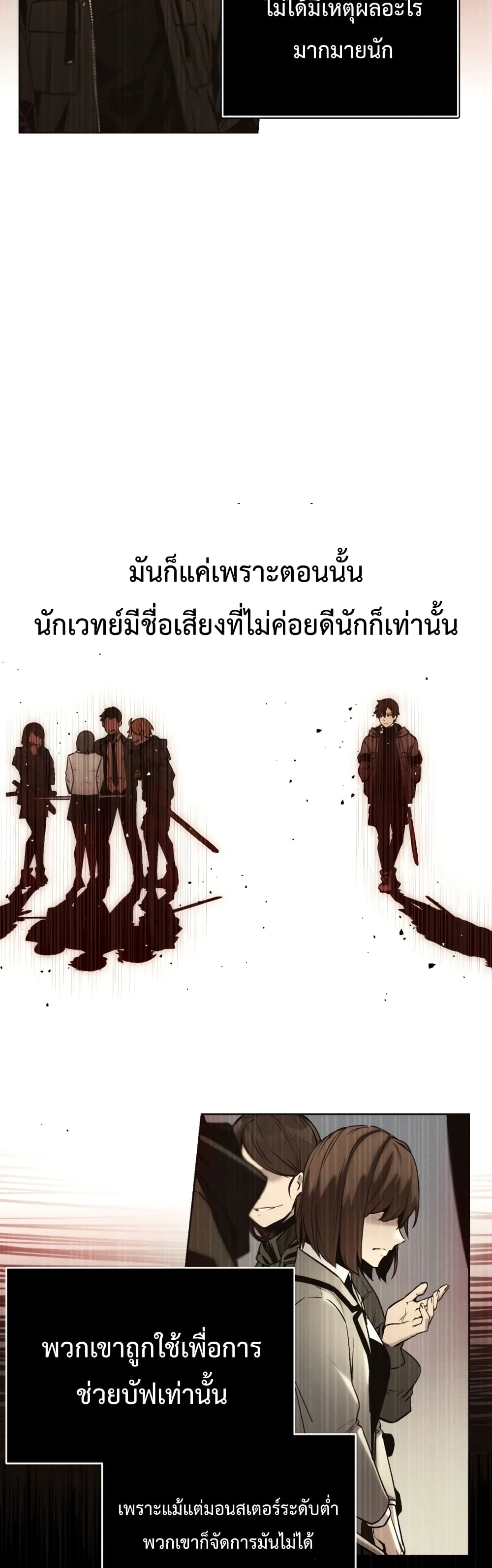 อ่านมังงะ I Obtained a Mythic Item ตอนที่ 1/31.jpg