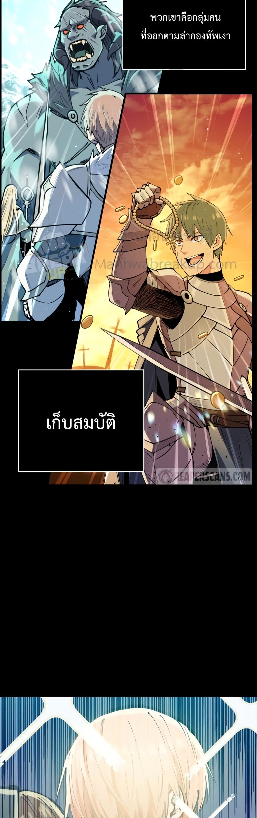 อ่านมังงะ I Obtained a Mythic Item ตอนที่ 1/3.jpg