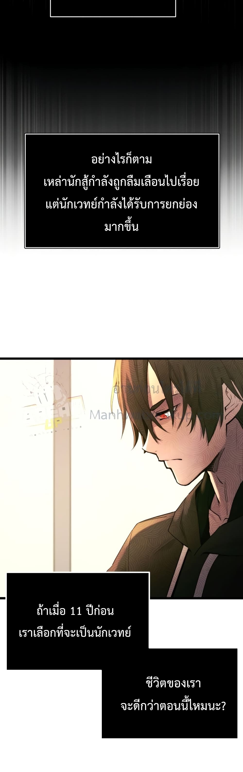 อ่านมังงะ I Obtained a Mythic Item ตอนที่ 1/32.jpg