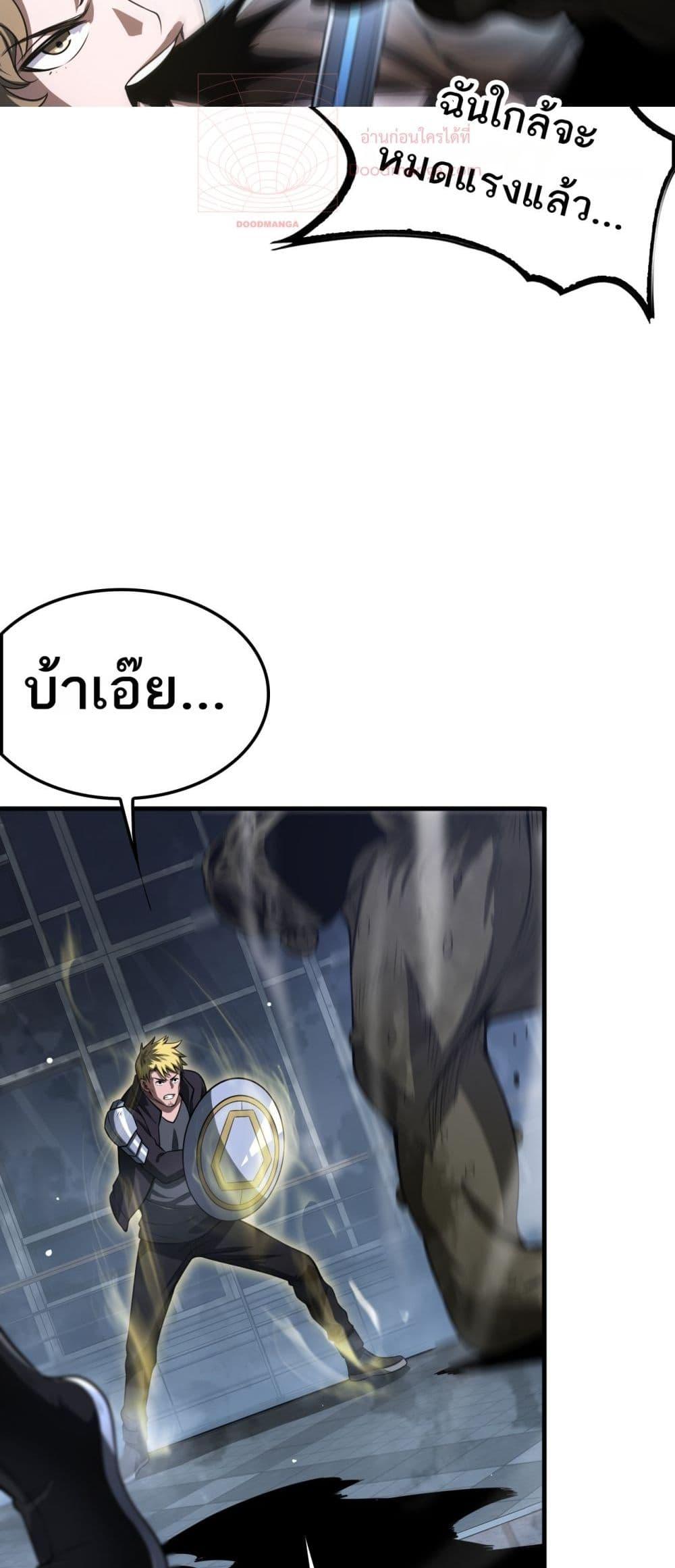 อ่านมังงะ Doomsday Sword God ตอนที่ 11/32.jpg