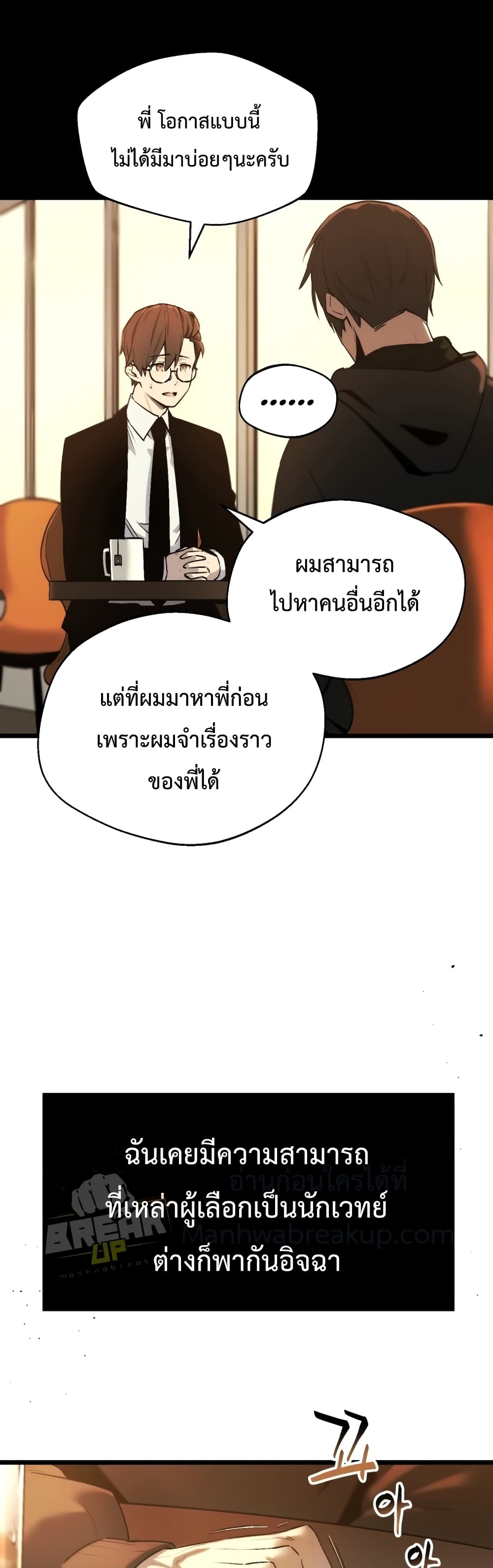 อ่านมังงะ I Obtained a Mythic Item ตอนที่ 1/34.jpg
