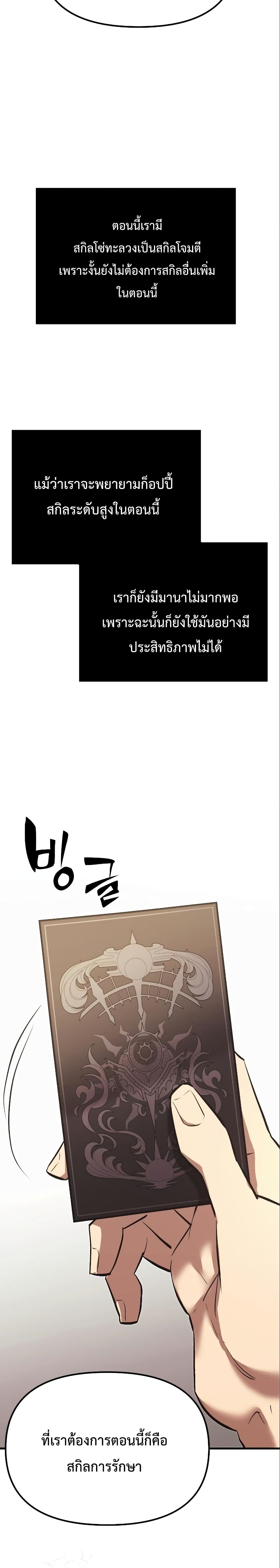 อ่านมังงะ I Obtained a Mythic Item ตอนที่ 4/34.jpg