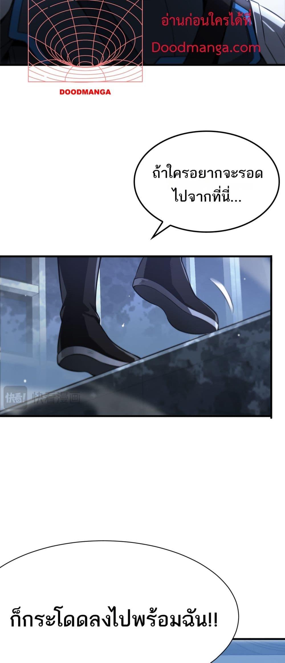 อ่านมังงะ Doomsday Sword God ตอนที่ 11/34.jpg