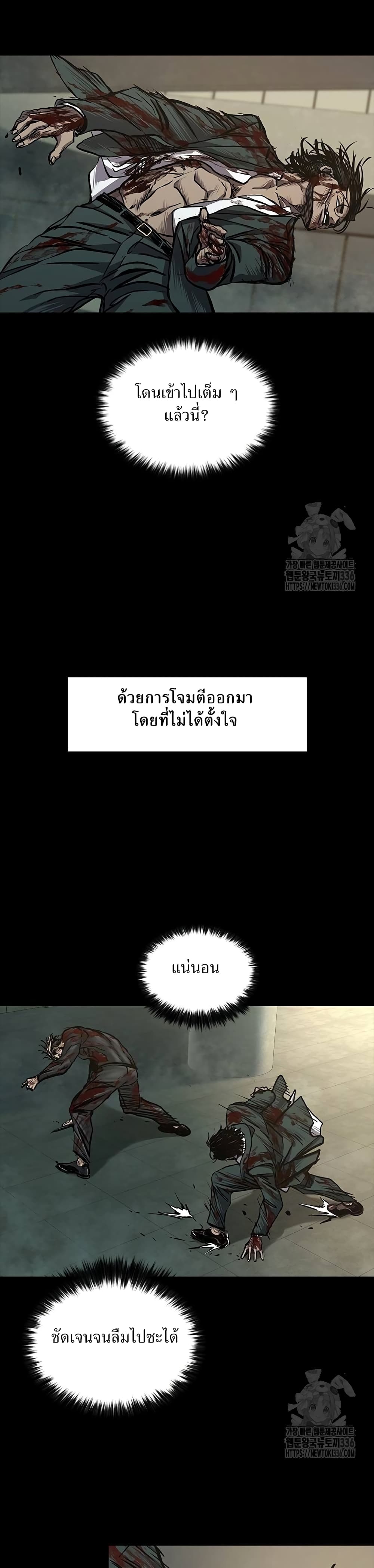 อ่านมังงะ Castle 2 Pinnacle ตอนที่ 49/35.jpg