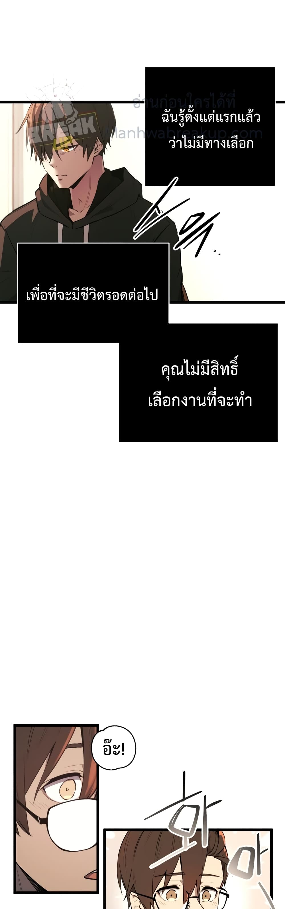 อ่านมังงะ I Obtained a Mythic Item ตอนที่ 1/37.jpg