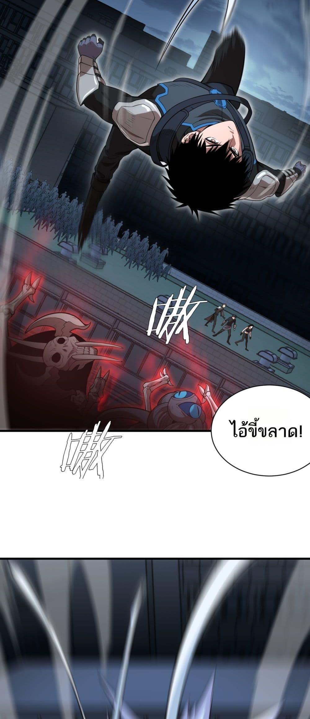 อ่านมังงะ Doomsday Sword God ตอนที่ 11/37.jpg