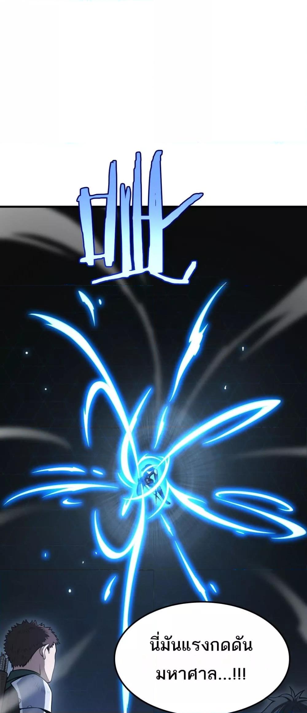 อ่านมังงะ Doomsday Sword God ตอนที่ 11/39.jpg