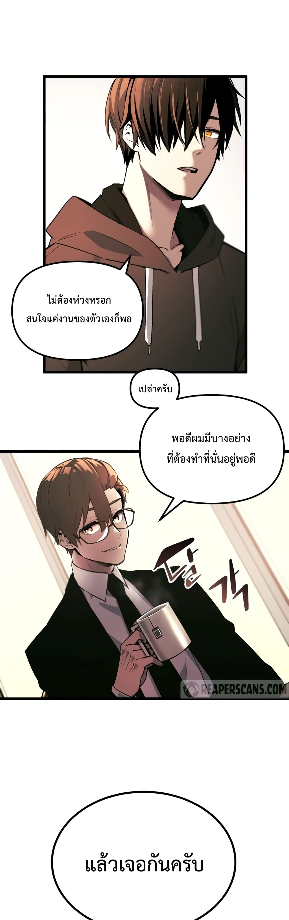 อ่านมังงะ I Obtained a Mythic Item ตอนที่ 1/39.jpg