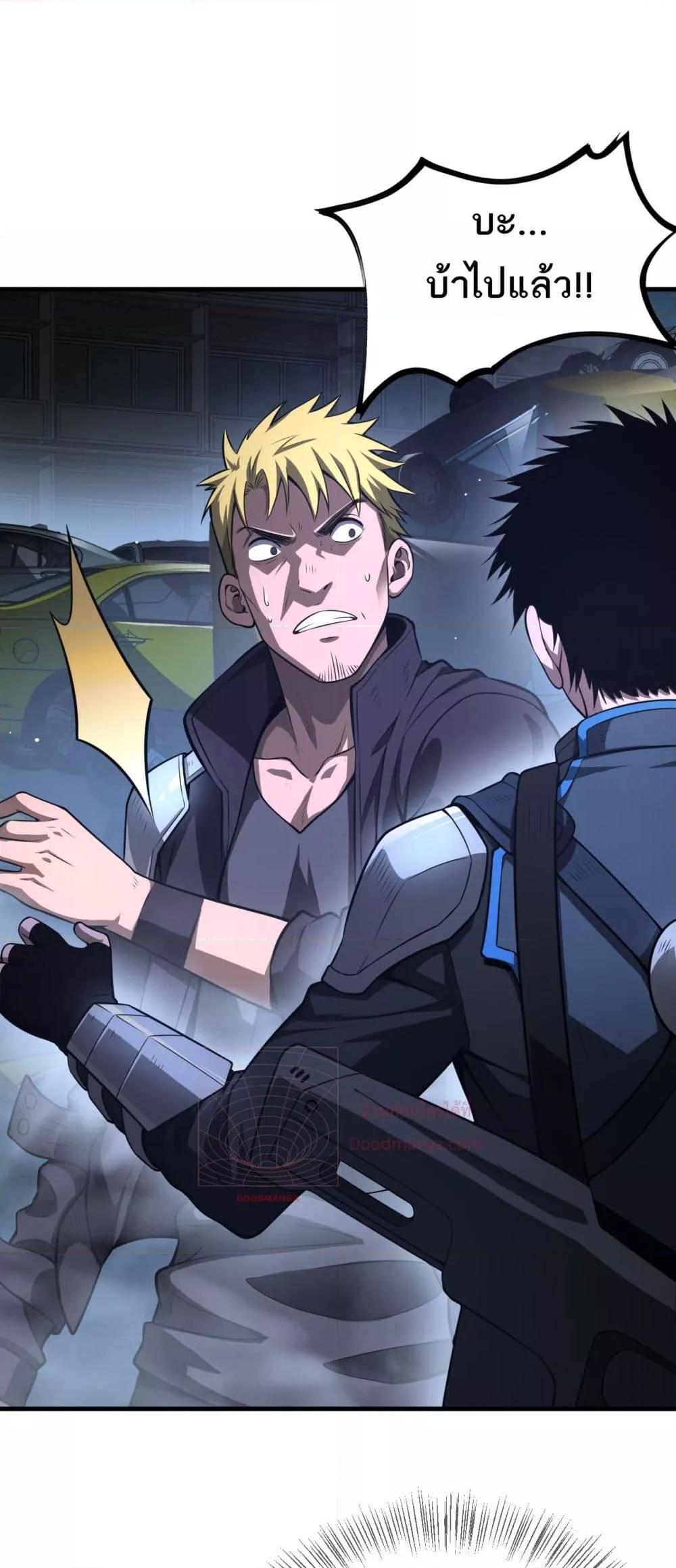 อ่านมังงะ Doomsday Sword God ตอนที่ 11/3.jpg