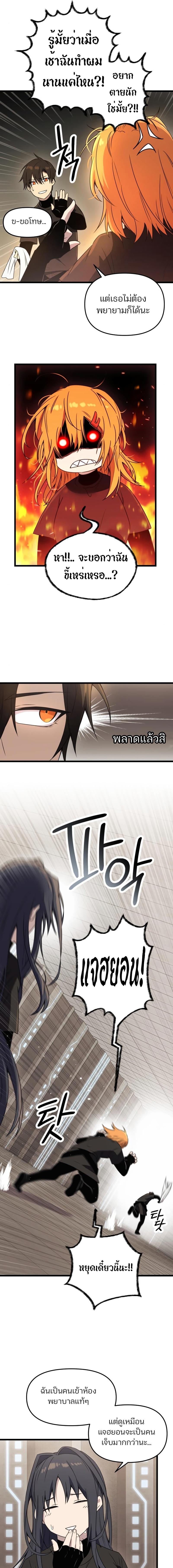 อ่านมังงะ I Obtained a Mythic Item ตอนที่ 32/3_0.jpg