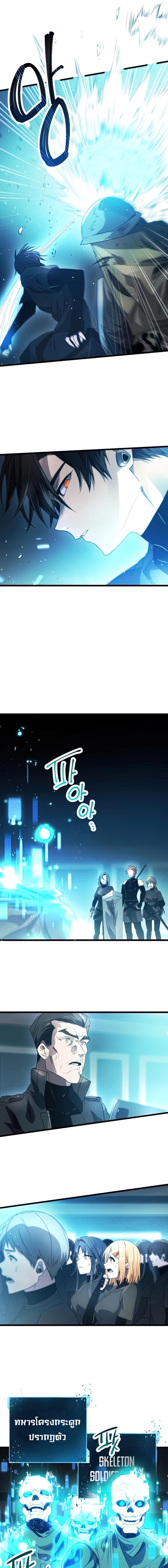 อ่านมังงะ I Obtained a Mythic Item ตอนที่ 34/3_0.jpg