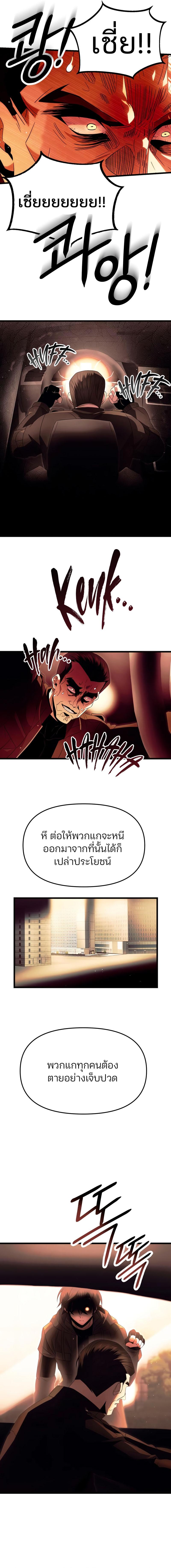 อ่านมังงะ I Obtained a Mythic Item ตอนที่ 64/3_0.jpg