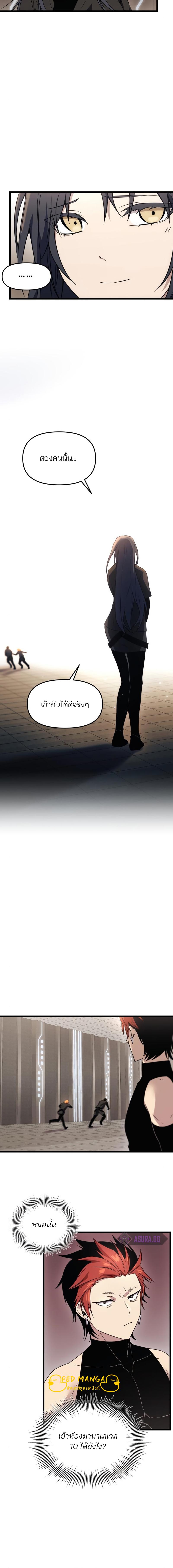 อ่านมังงะ I Obtained a Mythic Item ตอนที่ 32/3_1.jpg