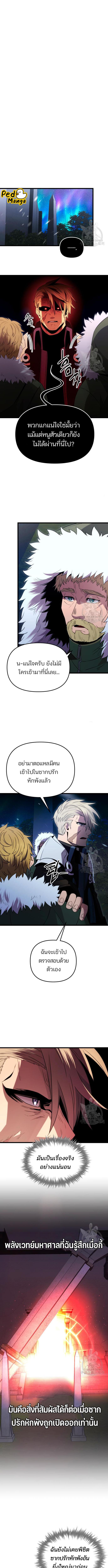 อ่านมังงะ I Obtained a Mythic Item ตอนที่ 85/3_1.jpg
