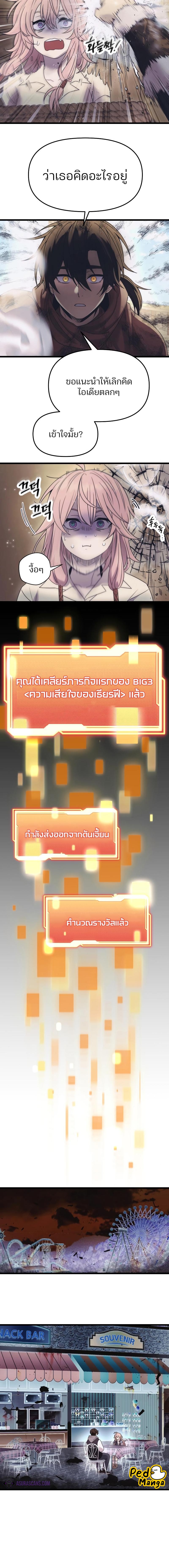 อ่านมังงะ I Obtained a Mythic Item ตอนที่ 42/3_1.jpg