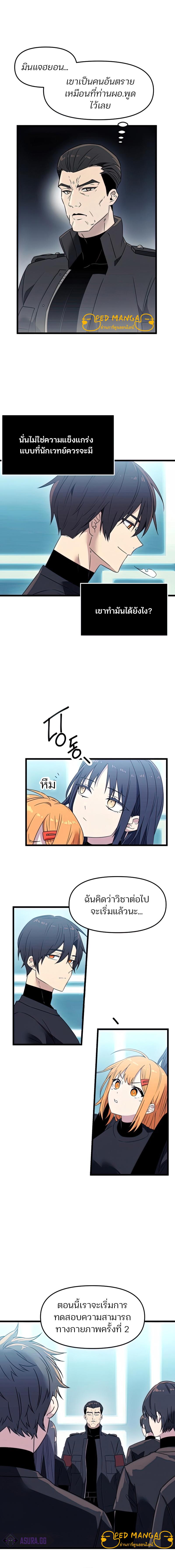 อ่านมังงะ I Obtained a Mythic Item ตอนที่ 33/3_1.jpg