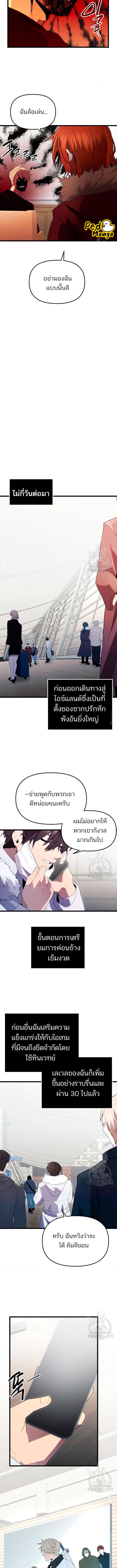 อ่านมังงะ I Obtained a Mythic Item ตอนที่ 83/3_1.jpg