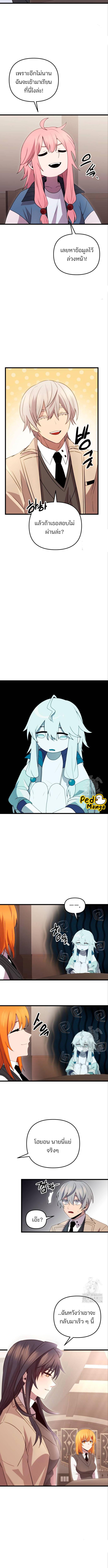 อ่านมังงะ I Obtained a Mythic Item ตอนที่ 89/3_2.jpg